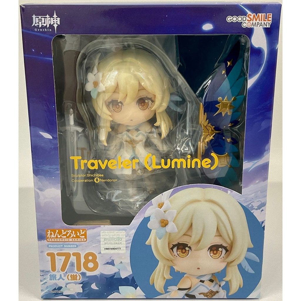 Ready Stock - Nendoroid 1718 Lumine