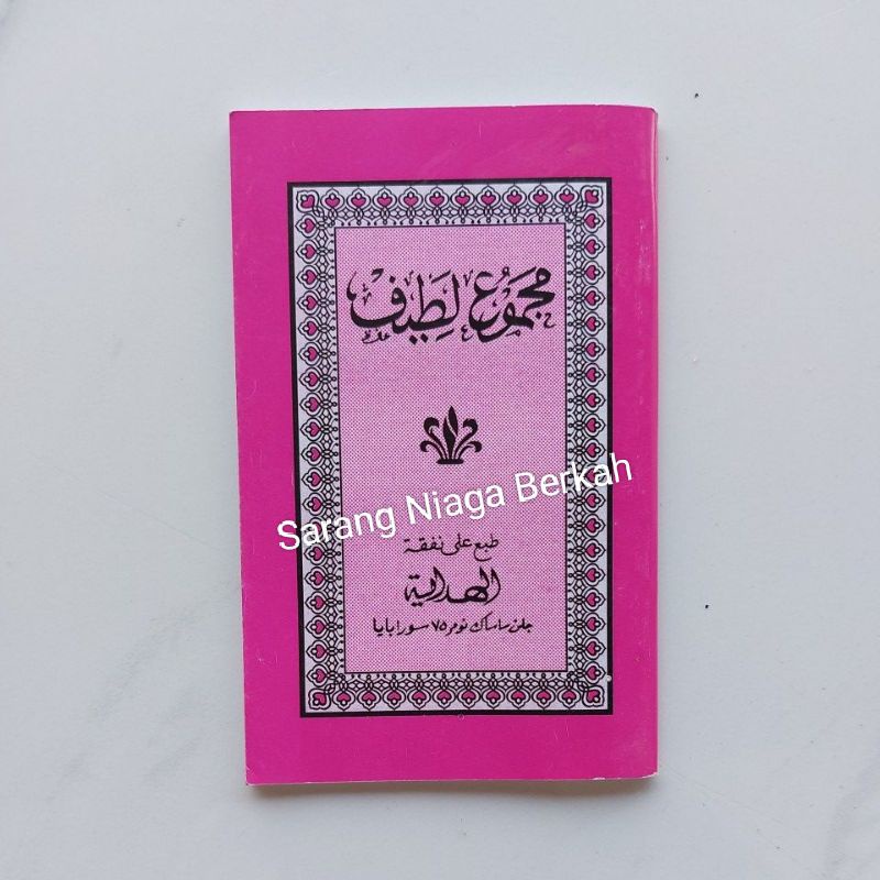 Majmu' Latif - Yasin Waqi'ah Mulk Doa Tahlil