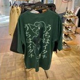 PULL & BEAR ORIGINAL ASLI STORE NARUTO HULK MARVEL DORAEMON NIRVANA GUNS AND ROSES OVERSIZED SALE