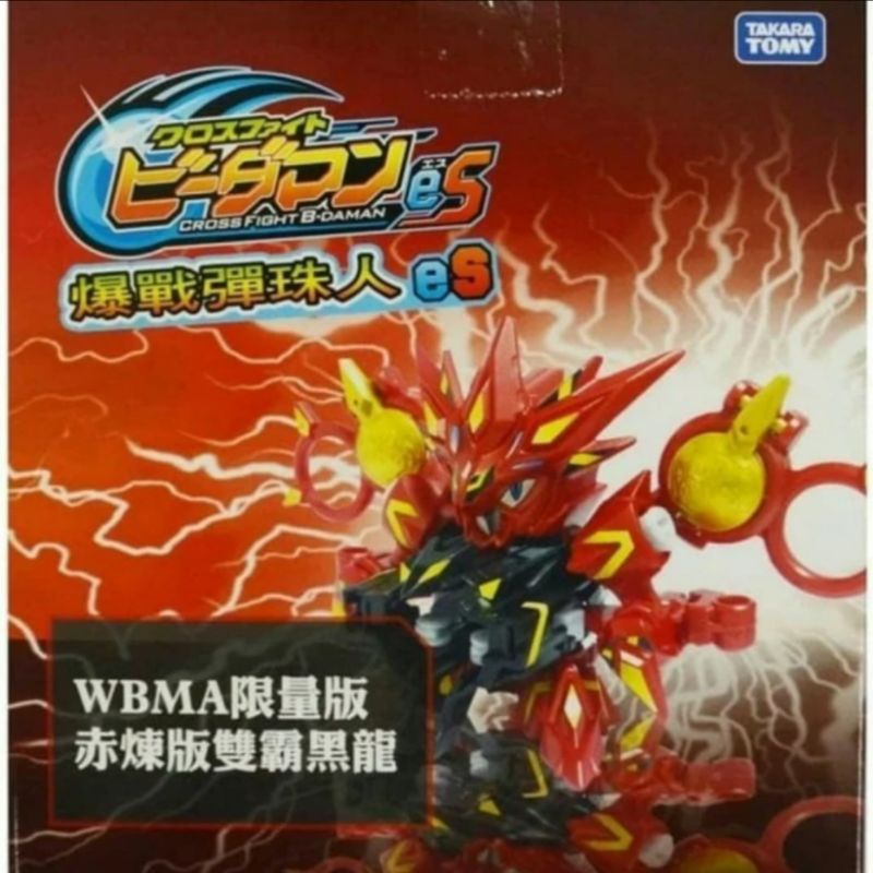 Cross Fight B Daman Starter CBXX WBMA - Stream Drazeros Flame Ver. Takaratomy