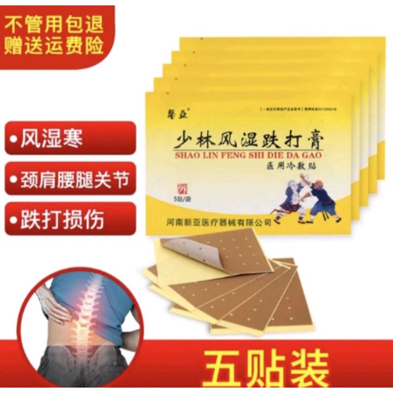 KOYO SHAO LIN FENG SHI DIE DA GAO