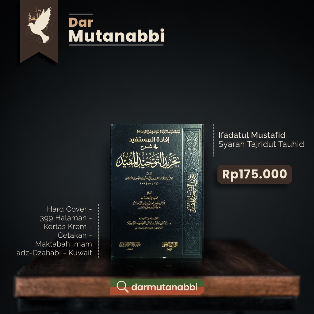 Ifadatul Mustafid Syarah Tajridut Tauhid إفادة المستفيد في شرح تجريد