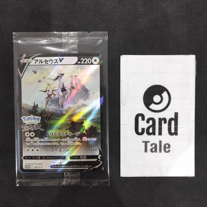 Arceus V - 267/S-P - Sealed Promo (Pokemon Tcg Japanese) Terbaru