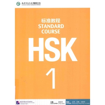 buku referensi HSK 1 Standard Course