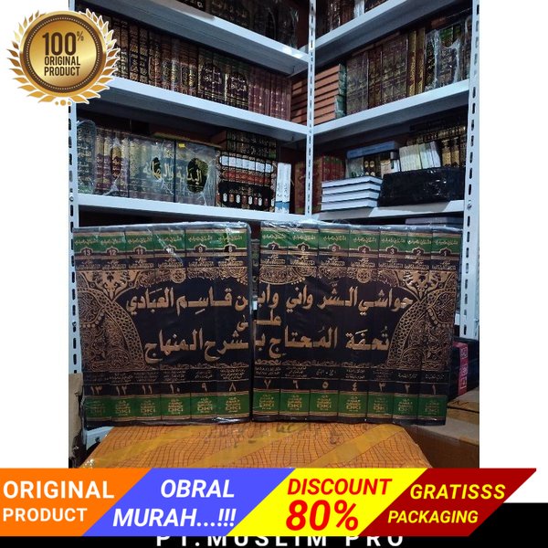 (ORIGINAL) kitab hasyiyah Syarwani DKI hawasyi Syarwani