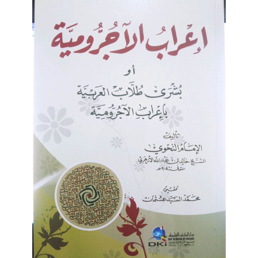 Kitab DKI I'rob Al Ajrumiyah Aw Busyro Thullab Al Arobiyah Bi I'rob Al Ajrumiyah // I'rob Jurumiyah 