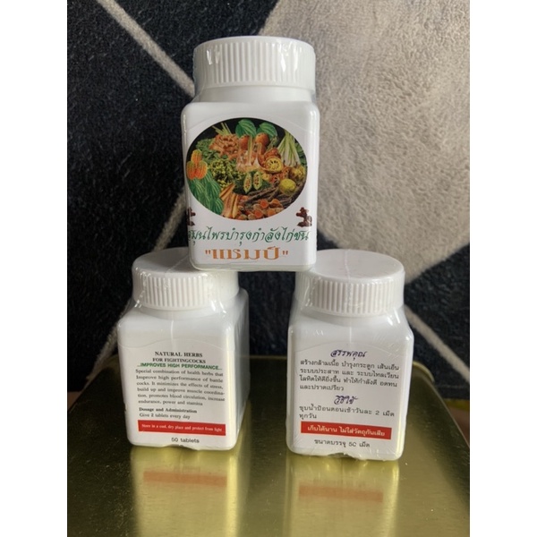 Kamlang kering CHAMP WHITE kcl isi 50vitamin Bangkok ayam ori Thailand
