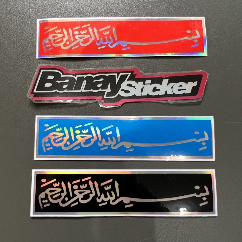 STICKER STIKER BISMILLAH KOTAK CUTTING