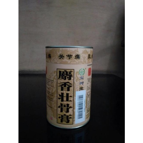 Koyo obat baofuling bao zhi tang bao fu ling original beijing