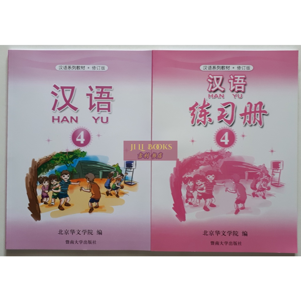 

Mandarin Hanyu Set (Teks+Latihan) Jilid 4