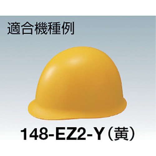 Safety Helmet Tanizawa Parts For Helmet E-148