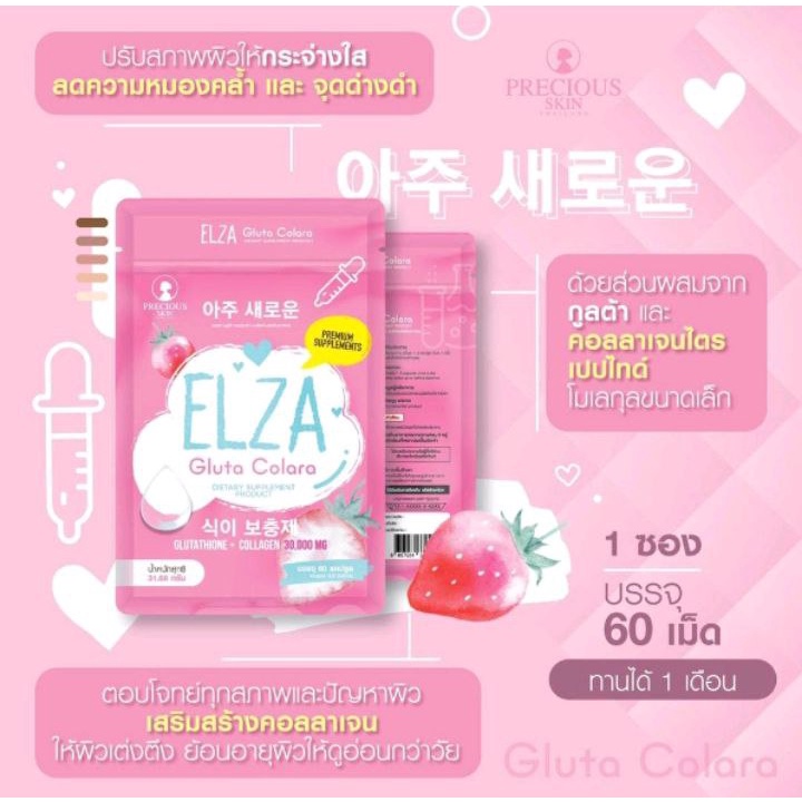 ELZA COLLAGEN GLUTA CORALA ISI 60 CAPSULE DIJAMIN ORIGINAL/SUPLEMEN/COLLAGEN BY PRECIOUS SKIN