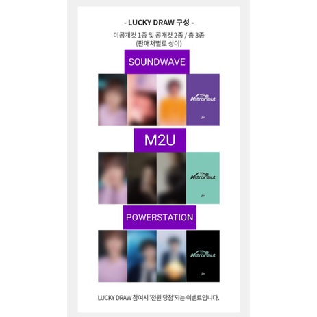(DP -PO) JIN ALBUM THE ASTRONAUT LUCKYDRAW