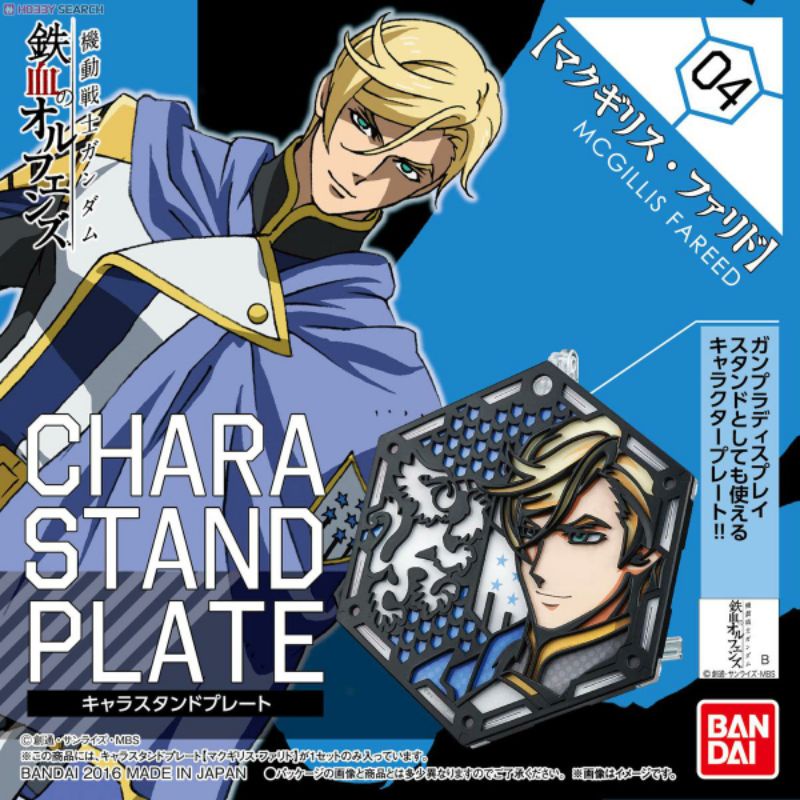 Stand Base Gundam