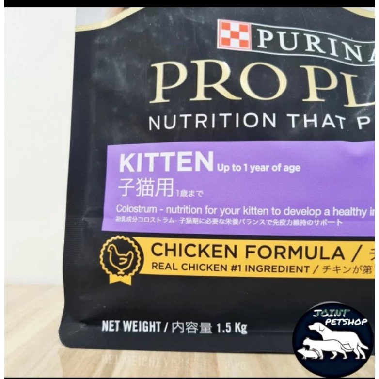 Makanan Kucing Proplan Kitten Chicken Formula Kemasan 1,5KG / Pro Plan Kitten Chiken