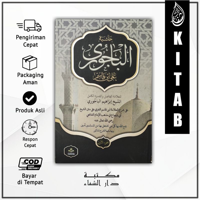 Hasyiah Bajuri | Kitab Hasyiah Bajuri | Hasyiah Bajuri 2 Jilid | Bajuri Jilid 1 & 2