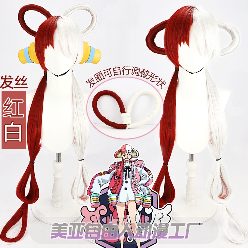 Xuchang - UTA Wig - One Piece Cosplay Wig - OnePiece Cosplay Wig - Wig Onepiece - Wig One Piece - ON
