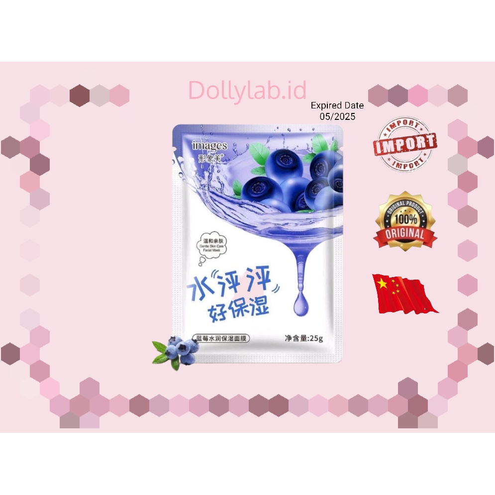 IMAGES HYDRATING MASK