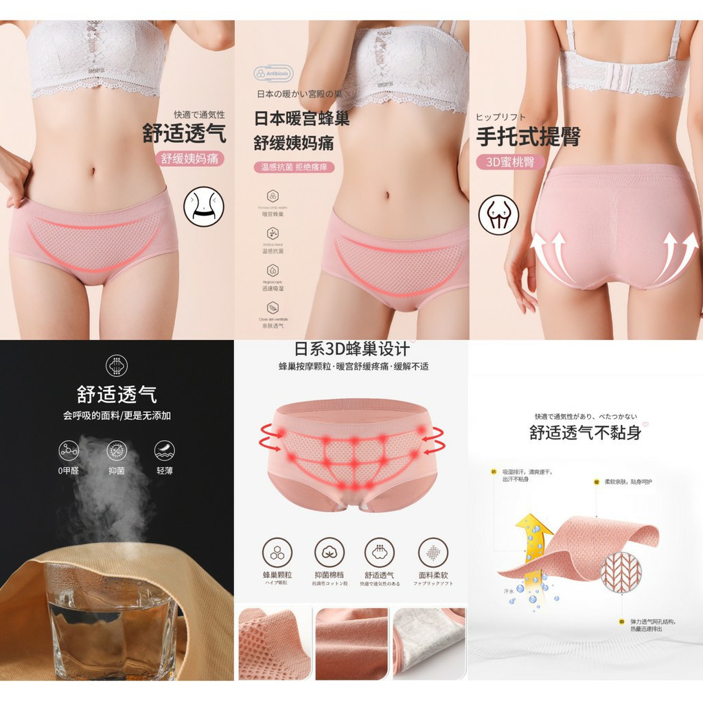 IL - Celana Dalam Wanita Briefs Elastis Undies Seamless Mid Waist 09 TM / CD Wanita Seamless