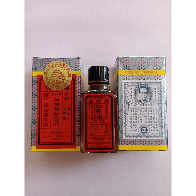 Minyak Ubat U-I Oil Cap Perahu Layar Import 10ml Minyak gosok obat UI oil Import Malaysia 10 ml