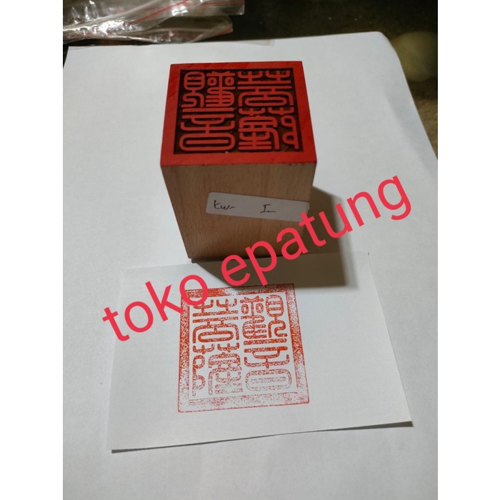 

Lucu Stempel Dewi Kwan Im / Kwan In / Guan Yin - Kayu Diskon