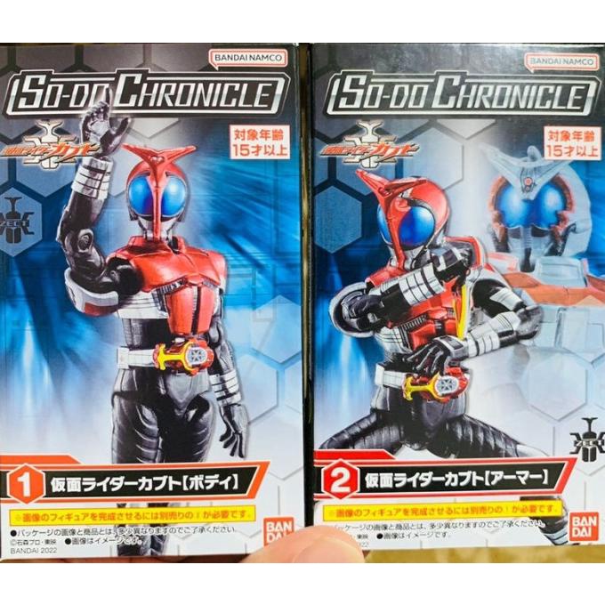 SODO CHRONICLE Kamen Rider Kabuto - Kabuto