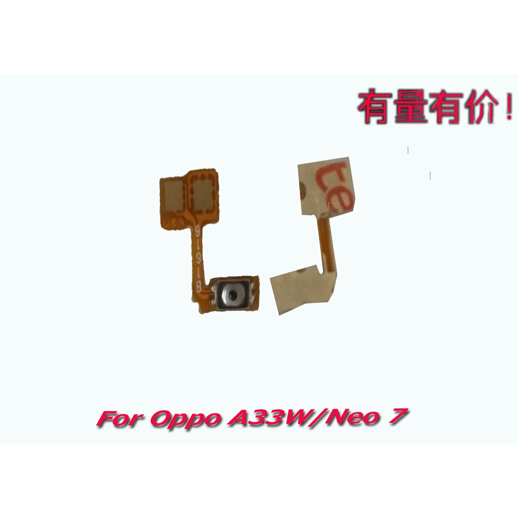 FLEXIBLE ON OFF OPPO NEO 7 A33W - NEO7 - FLEX OPPO | mamanmobile