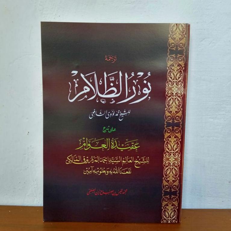 TV.18Oc22ᴵ ▪ Nurudzolam nurudz dzolam nuru dzolam syarah aqidatul awam makna jawa pegon