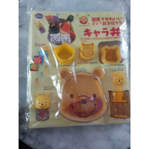 set lunch box winny the pooh cetakan picks botol furikake