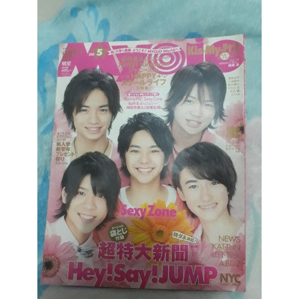 Majalah Myojo cover Sexy Zone 2013/5