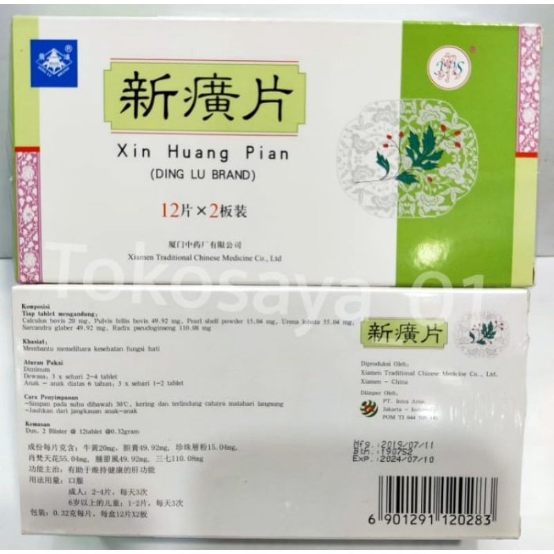 

Xin Huang Pian 新黄片