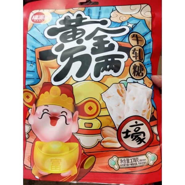 

PERMEN NOUGAT KACANG 178GRAM/CEMILAN PERMEN KENYAL/MAKANAN RINGAN