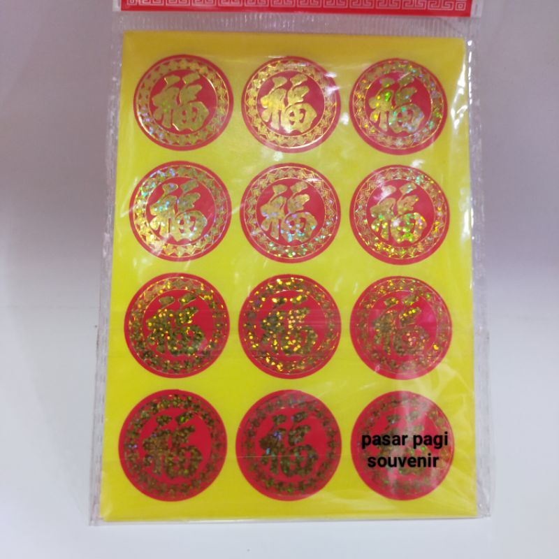 

grosir stiker fuk hologram (2×12/24mata) 3,9cm