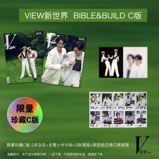 Majalah VIEW x BibleBuild