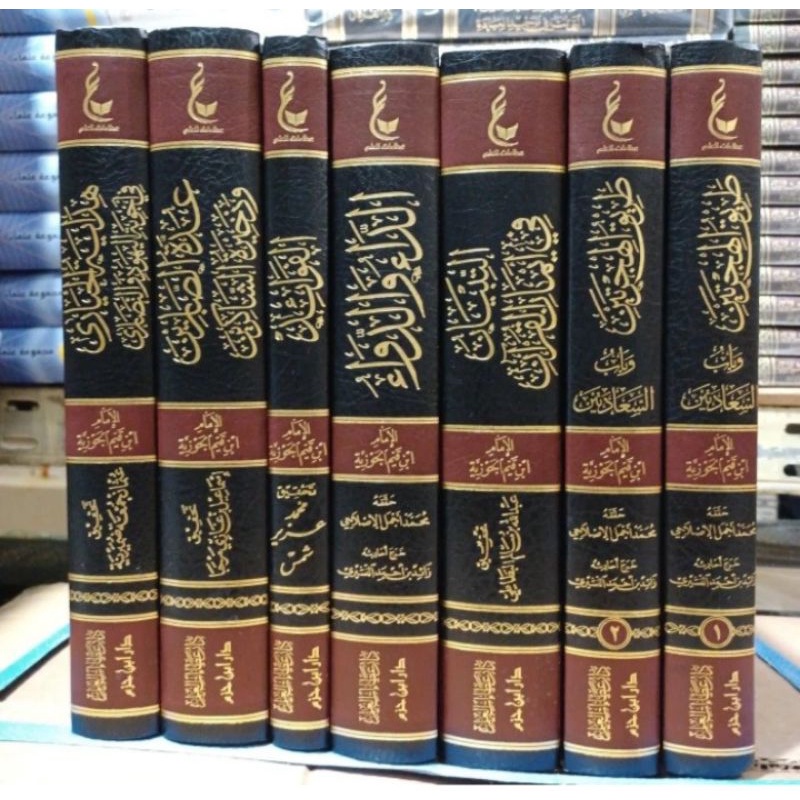 آثار الإمام ابن قيم الجوزية ٧/١ Atsar Al imam ibnil Qoyyim