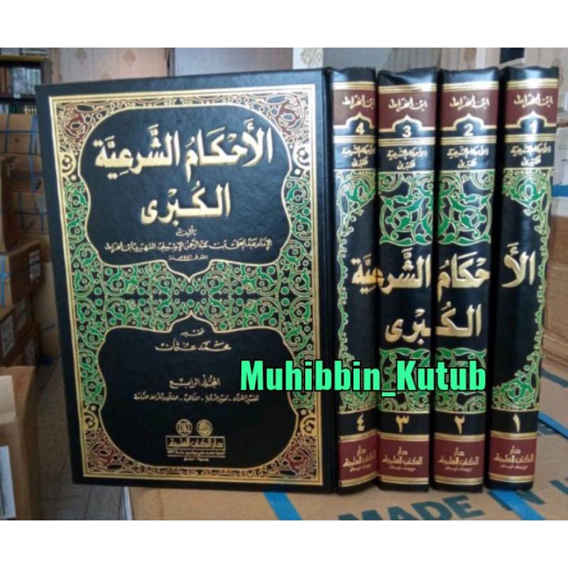 Al Ahkamus Syar'iyyah Kubro 4 Jilid 
DKi  Bairut