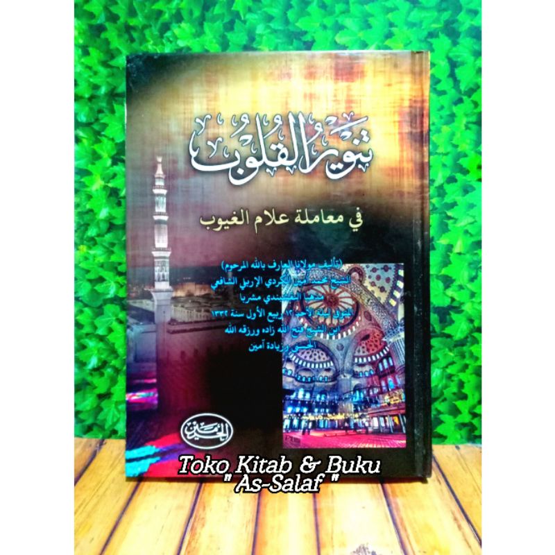 كتب تنوير القلوب / Kitab Kuning Tanwirul Qulub