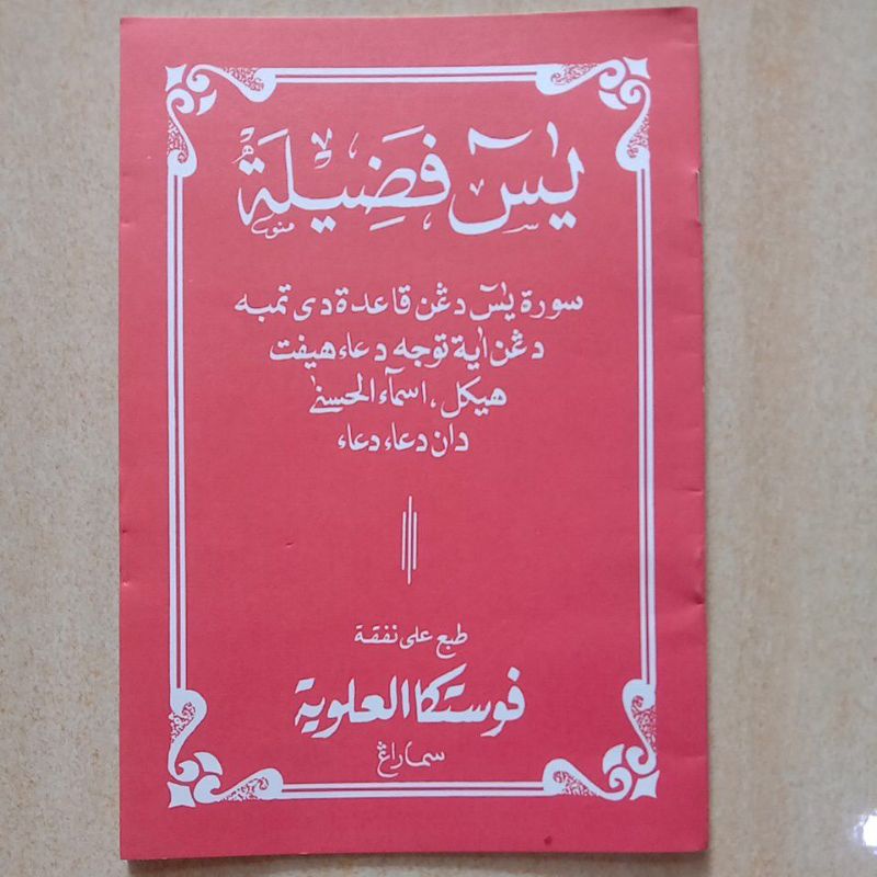 Yasin Fadhilah Arab besar