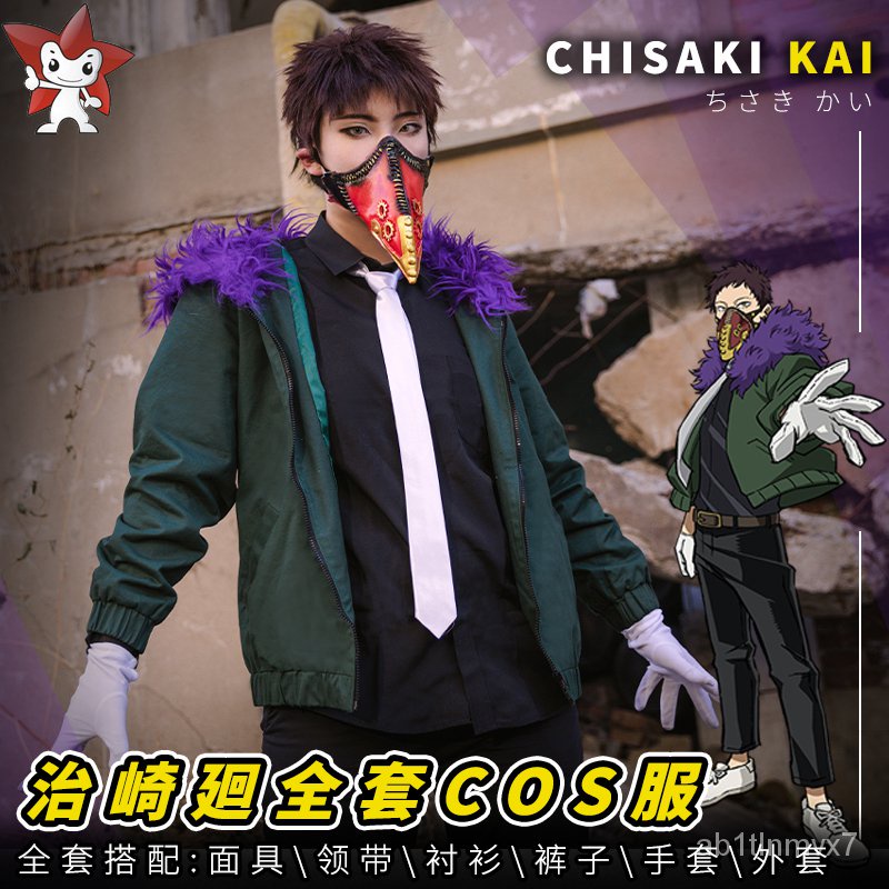 My Hero Academia Cosplay Chisaki Kai Costume Boku No Hero Akademia Overhaul Halloween Coat