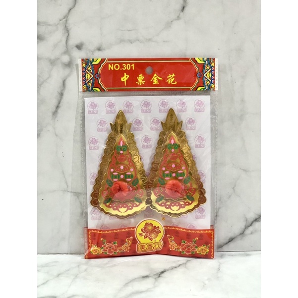 Kimhua kim hua kecil 301