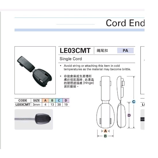 Stopper Ujung Tali YKK Single Cord End High Quality Material Poly Amide Standard Adventure Type LE03CMT