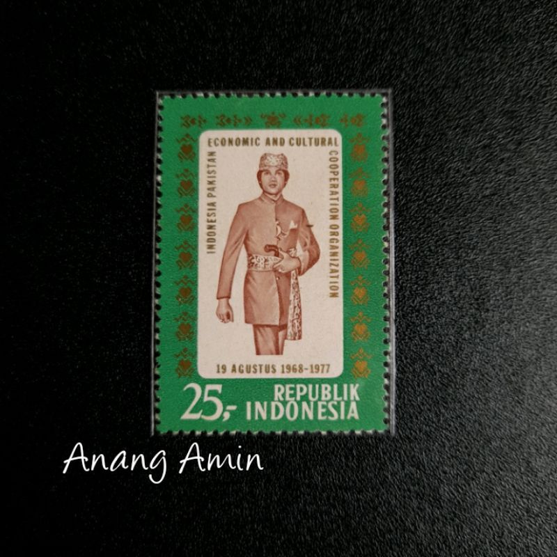 

LOT.F74 PRANGKO INDONESIA I-205 1V KERJASAMA INDONESIA PAKISTAN 1977