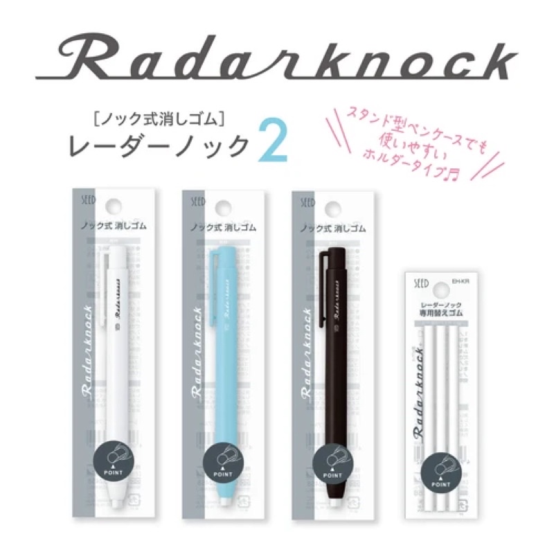 

SEED (シード) Knock Eraser Pen / Seed Penghapus click