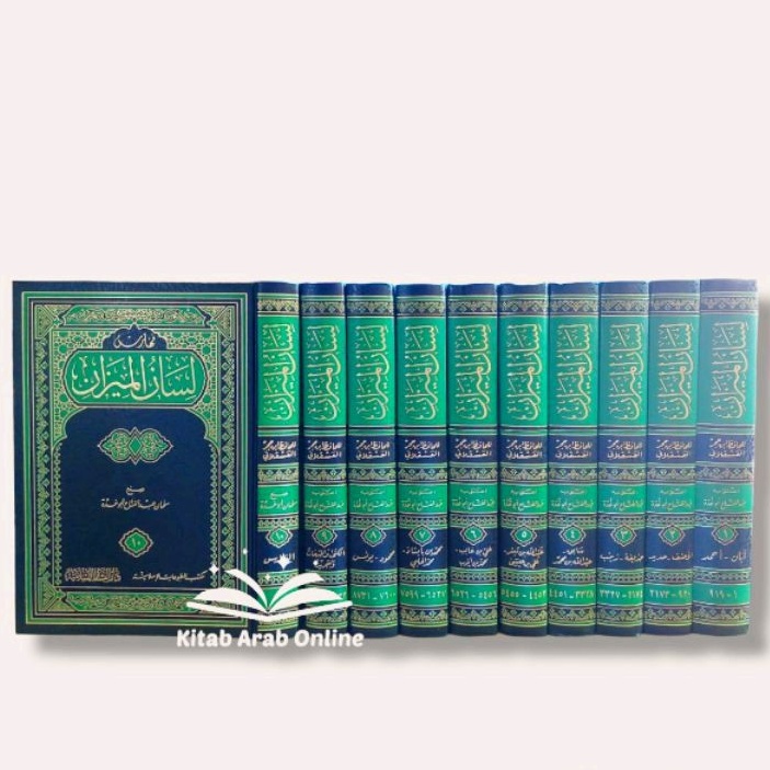 لسان الميزان 1/10 - Lisanul Mizan 10 Jilid