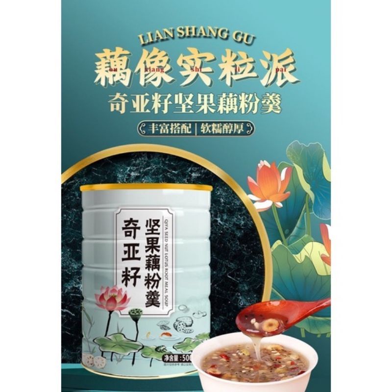 qiya seed nut lotus root meal soup 500 g