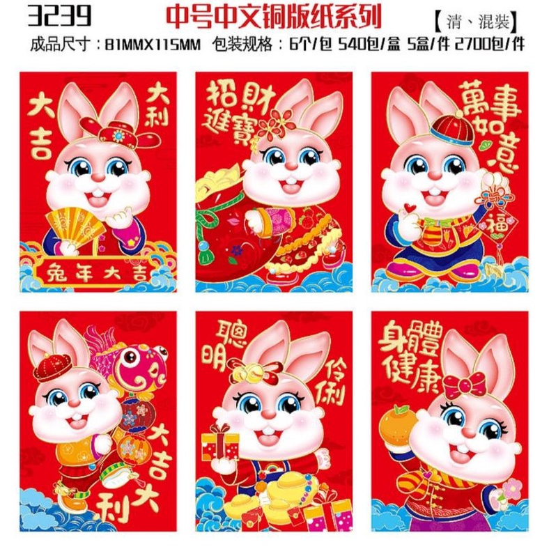 

Angpao Pendek Imlek Kelinci 2023 Angpau Merah Sincia Murah Amplop Uang Sincia Ampau Harga Grosor Termurah