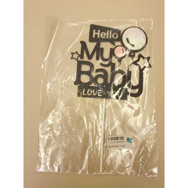 

topper ulang tahun kertas/ happy birthday kertas/ hello my boy