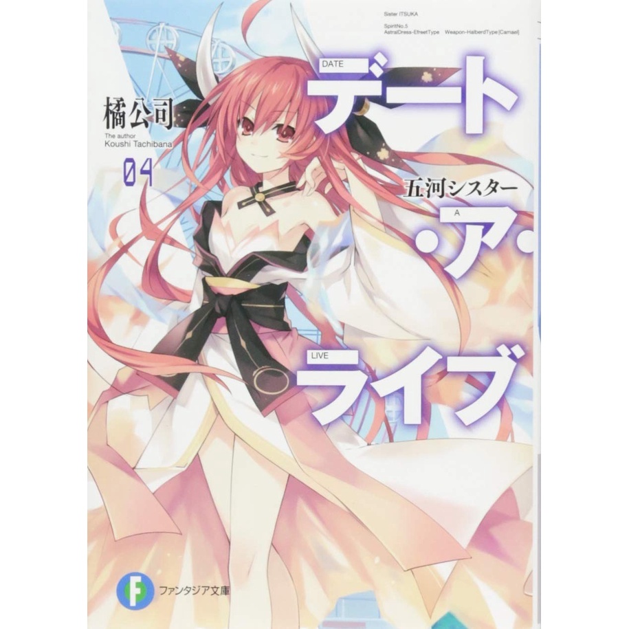 Date A Live 4 - Light Novel Jepang Import Original