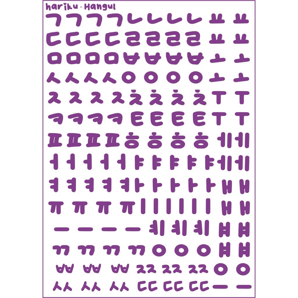 

Stiker Dekorasi Hangul Huruf Korea | Stiker Deco Hangul Korean Alphabet by hariku