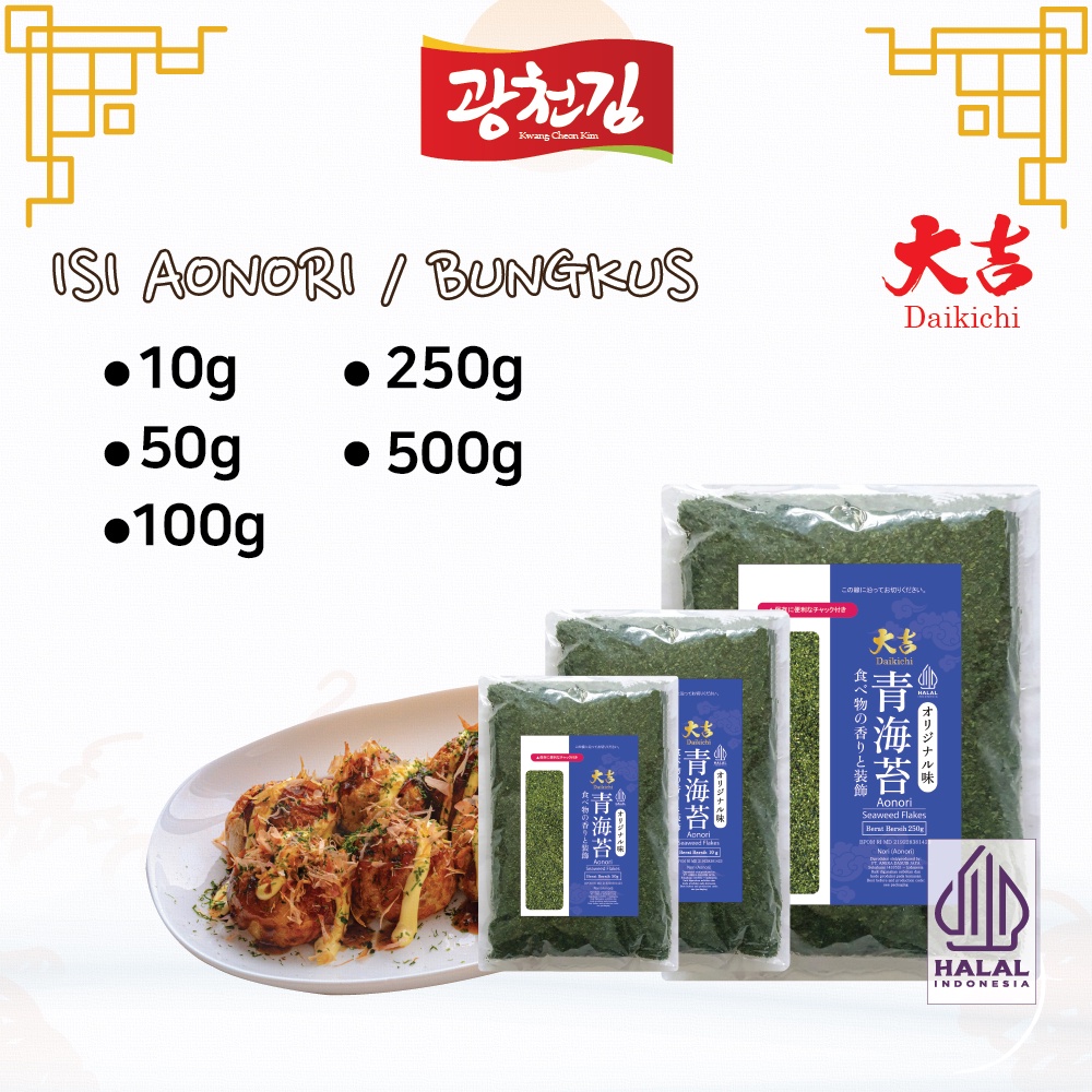 

QH KC. AONORI Bubuk Nori Halal 500g Ao Nori Powder Import Taburan Takoyaki Seaweed Powder Mentai